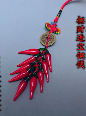招财进宝铜钱琉璃红辣椒串挂件38个28个18个9个8个7个6个一串