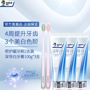 DARLIE好来原黑人深导白牙膏牙齿去黄去牙渍烟渍含氟成人正品