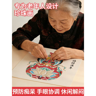 老年人解闷玩具防痴呆打发消磨时间防脑退化益智练脑老人健脑娱乐