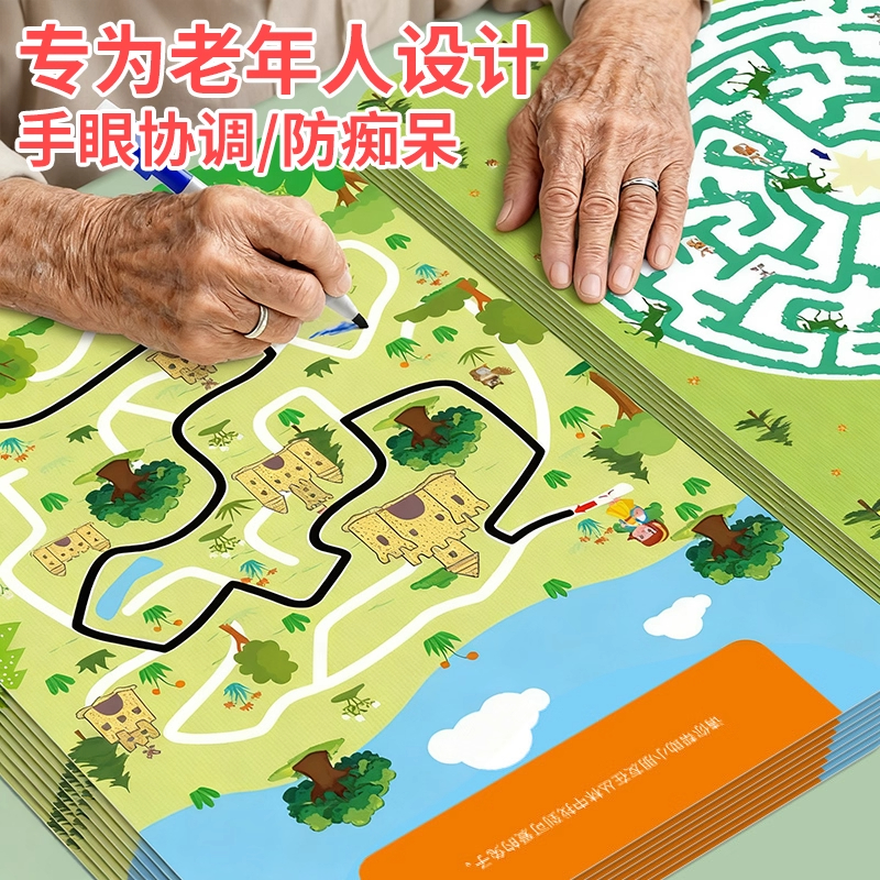 老人练脑玩具益智预防痴呆养老院