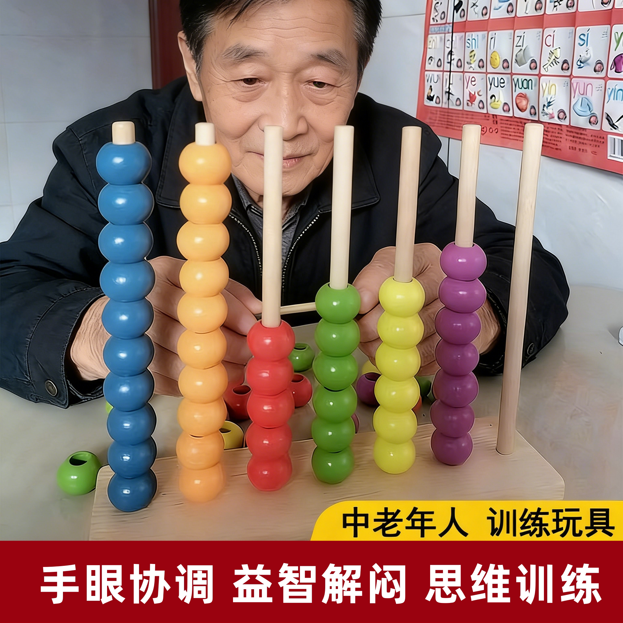 老年人解闷玩具防痴呆打发消磨时间防脑退化益智练脑老人健脑娱乐 - 老玩堂 老人玩具用品出品