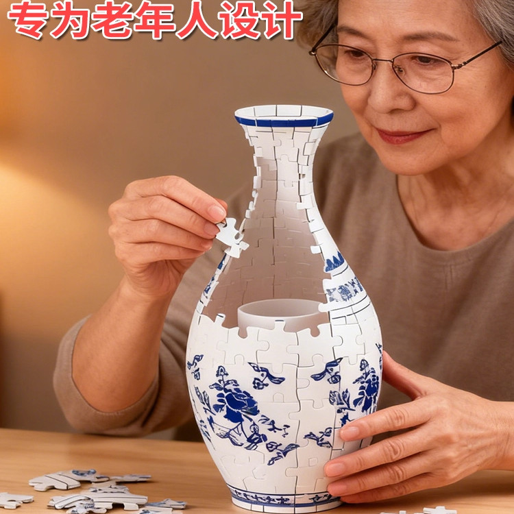 独居老年人解闷玩具益智养老院健脑娱乐老人青花拼图游戏思维训练