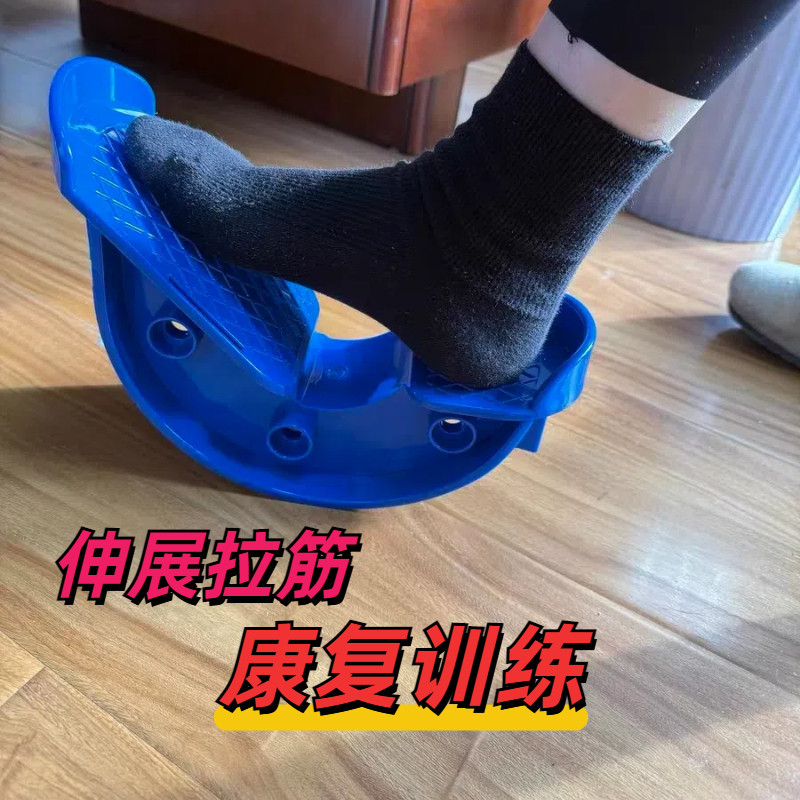 中老年拉筋跟腱足底筋膜牵拉器脚踝轮踝关节勾脚偏瘫康复训练器材