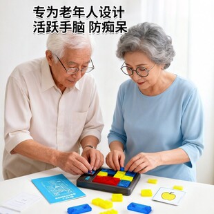 老年人解闷玩具防痴呆打发消磨时间防脑退化益智练脑老人健脑娱乐