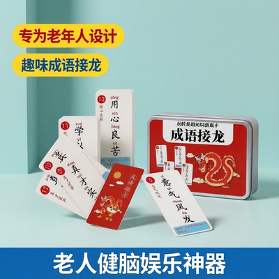 老人益智打发时间防痴呆玩具