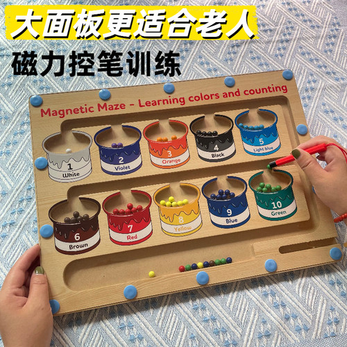 老年人防痴呆玩具老人益智解闷