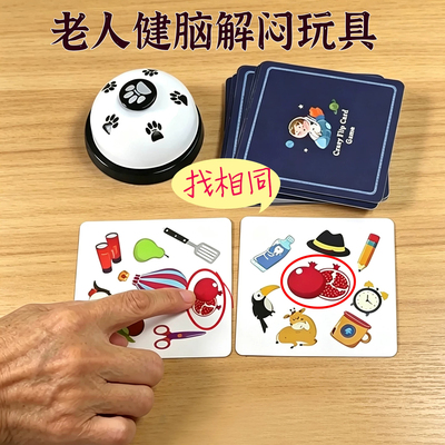 老人益智健脑解闷玩具防痴呆