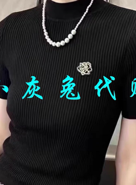 小灰兔正品2025夏新款修身显瘦半高领短袖针织T恤1399715-1T17553