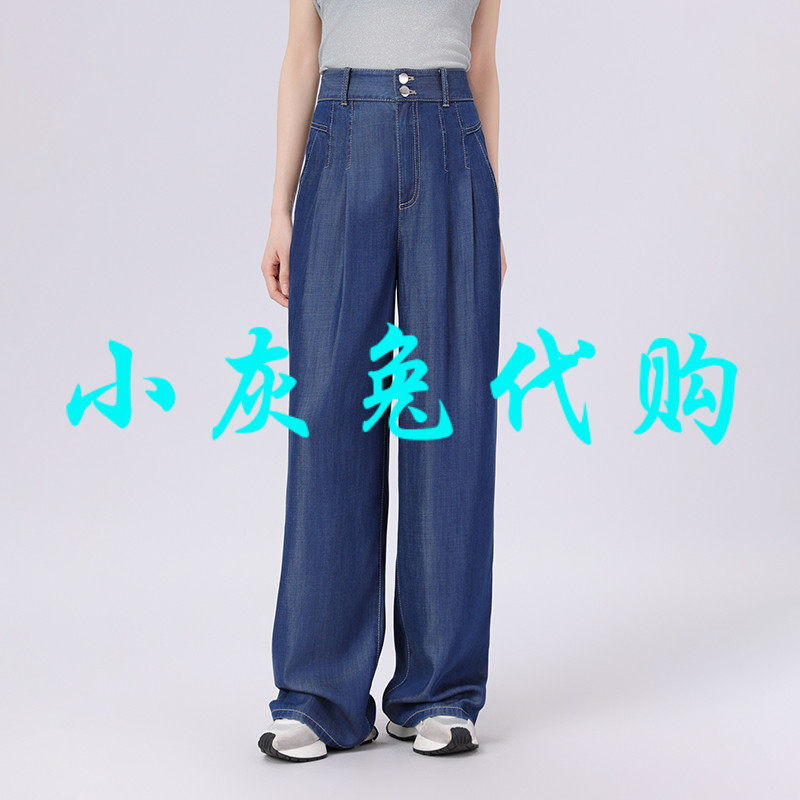 小灰兔代购欧阿玛施女装2025夏季新款冰丝百搭高腰牛仔裤5100578
