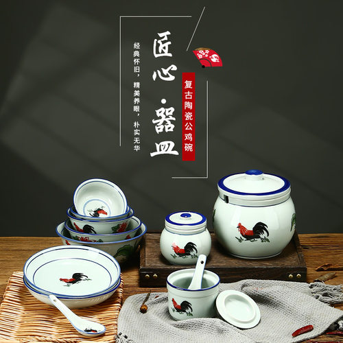 陶瓷大众经典复古公鸡碗猪脚饭碗