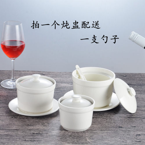 陶瓷炖盅家用带盖隔水大号纯白色炖盅酒店汤盅补品盅炖蛋盅燕窝盅 - 封面