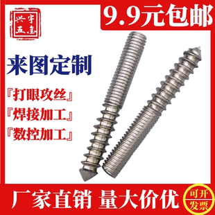 304不锈钢尖头丝杆内六角紧定螺杆自攻木牙螺丝螺栓螺柱M4M5M6M8