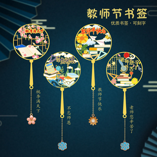 桃李满天下师恩古典中国风金属书签送老师创意文创设计教师节礼品
