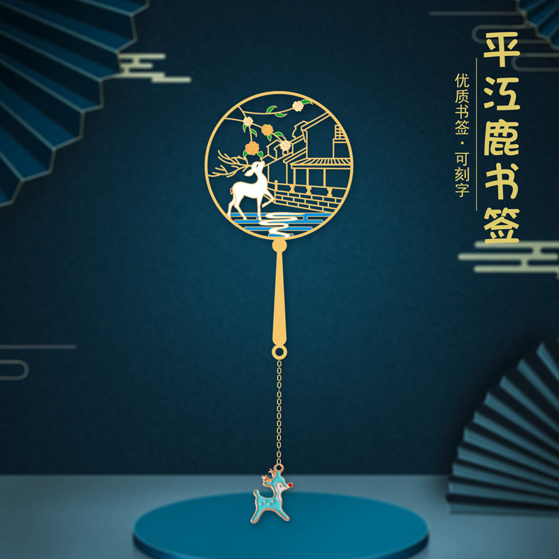 鹿鸣桂花书签扇子古典中国风