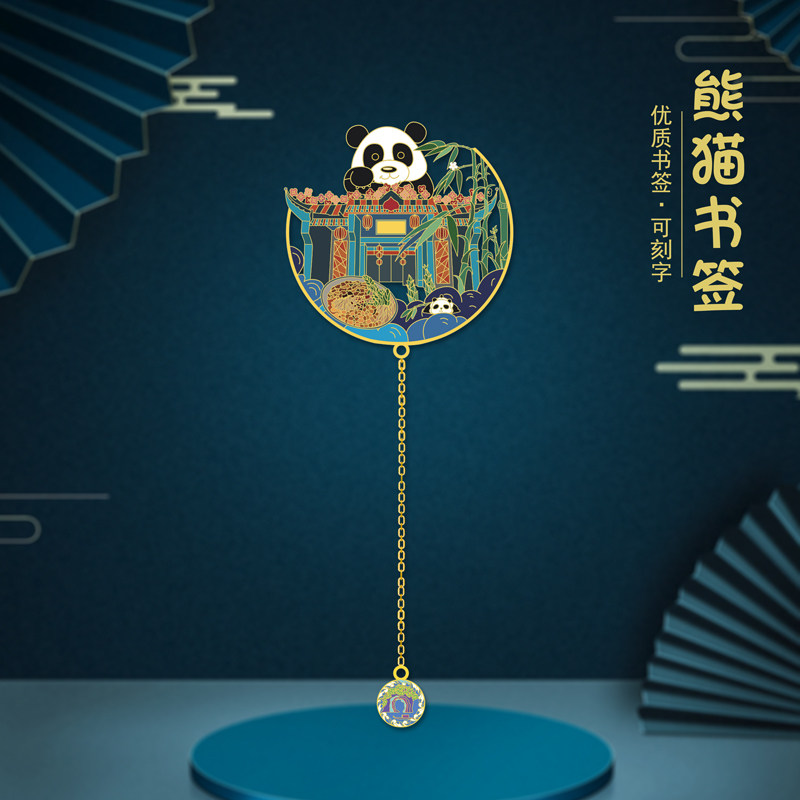 毕方金属书签特色创意