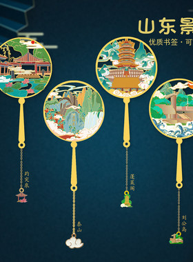 山东趵突泉书签泰山蓬莱阁礼品