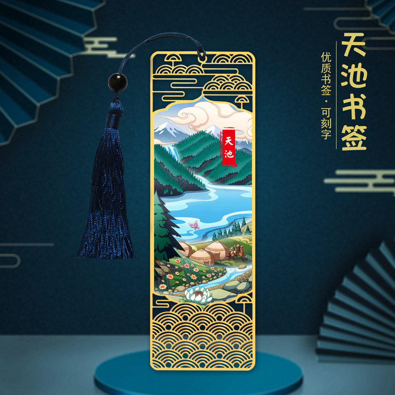 吉林长春地标长白山天池金属书签