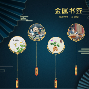 中医书签药材中华文化瑰宝金属中国风医学医药传承送友人送朋友
