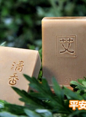 马油艾叶皂 25.01.20 冷制皂 洁面卸妆沐浴 祛痘修复 清香工作室