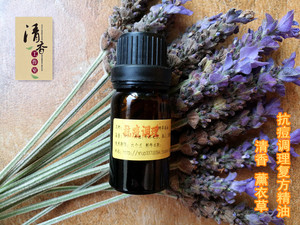 舒缓温和调理精油 平衡水油  修复痘印 修复受损 清香工作室