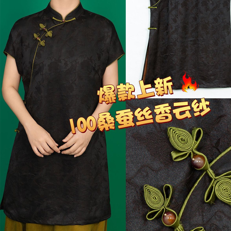 华族经典唐装女夏香云纱中长款开襟盘扣高档旗袍上衣中长款250531