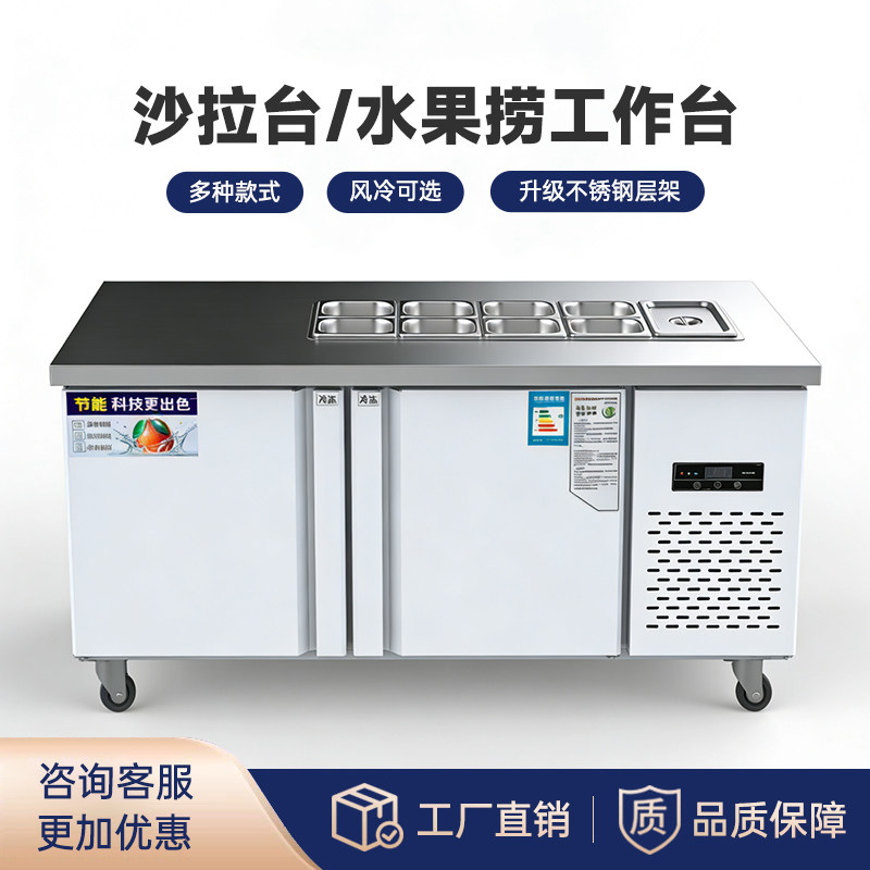 开槽沙拉台商用小料台水果捞展示柜奶茶店撒料操作台可定制风冷,厨房电器,展示柜,淘宝优惠券,粉丝福利购,淘宝优惠卷