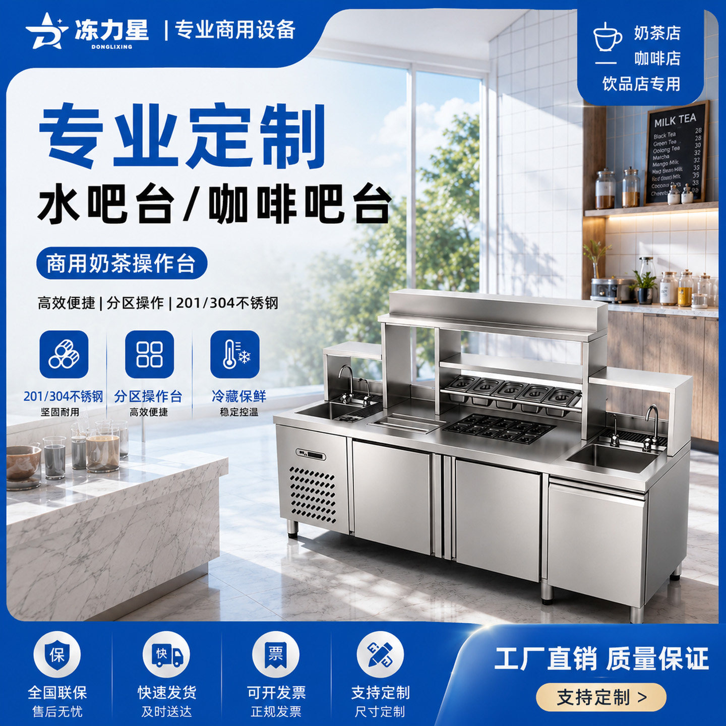 水吧台一体柜奶茶店咖啡店水吧工作台操作台冷藏沙拉台全套设备