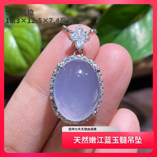 天然嫩江蓝玉髓925银镶吊坠