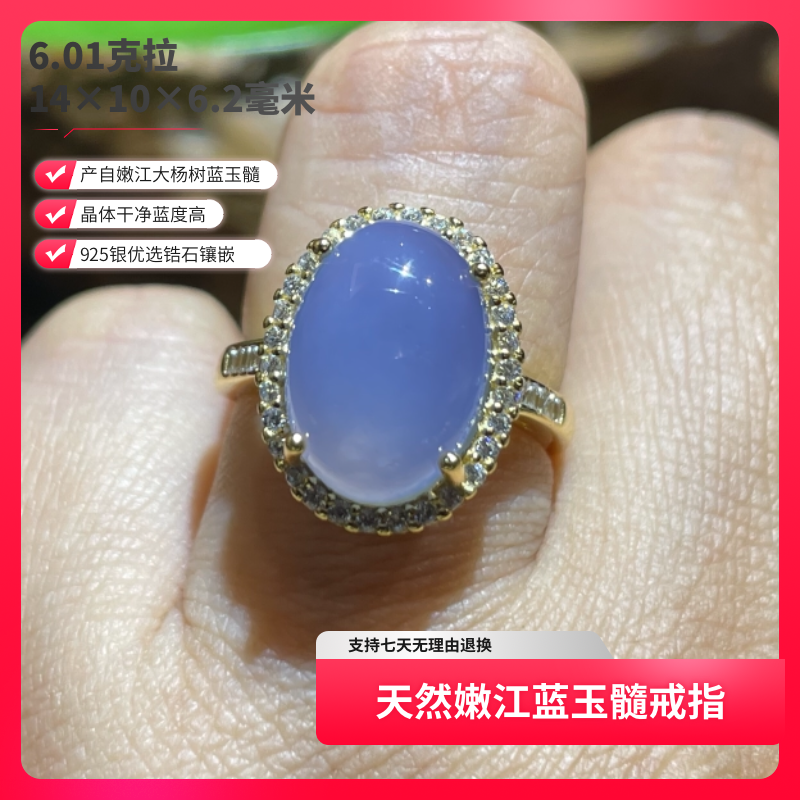 天然嫩江蓝玉髓925镶戒指送女友送闺蜜优雅大气