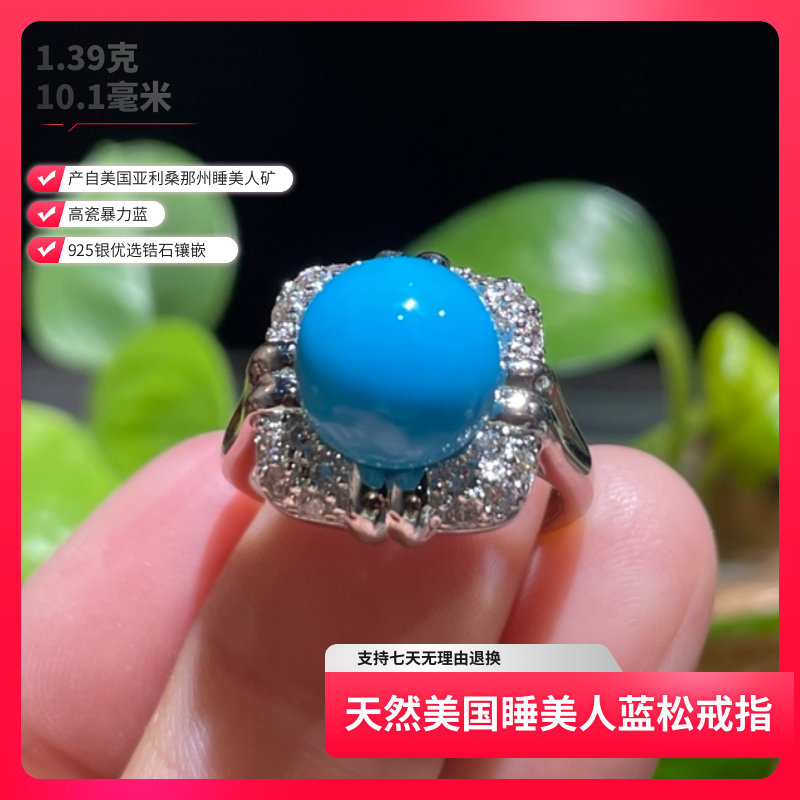 天然美国睡美人蓝松圆珠s925银精工镶戒指大气优雅送女友送闺蜜