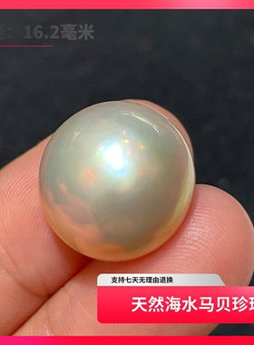 天然海水马贝珍珠戒指吊坠送女友送闺蜜