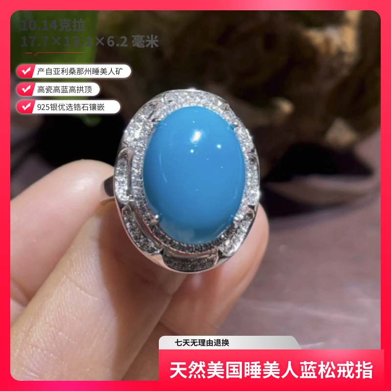 天然美国睡美人蓝松戒指925银镶嵌送女友送闺蜜时尚
