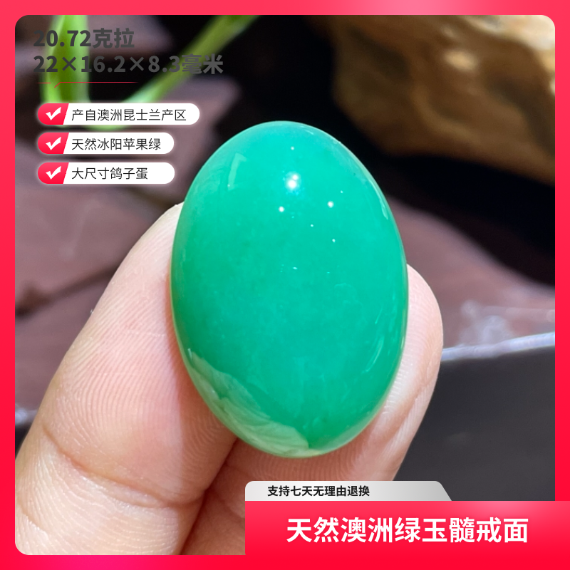 天然冰阳绿澳洲绿玉髓蛋面裸石吊坠925银镶送女友送闺蜜时尚大气
