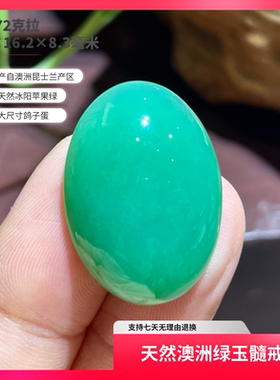 天然冰阳绿澳洲绿玉髓蛋面裸石吊坠925银镶送女友送闺蜜时尚大气