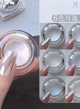 新款天空之境美甲魔镜粉银色