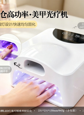 双仓LED美甲光疗灯快速均匀固化