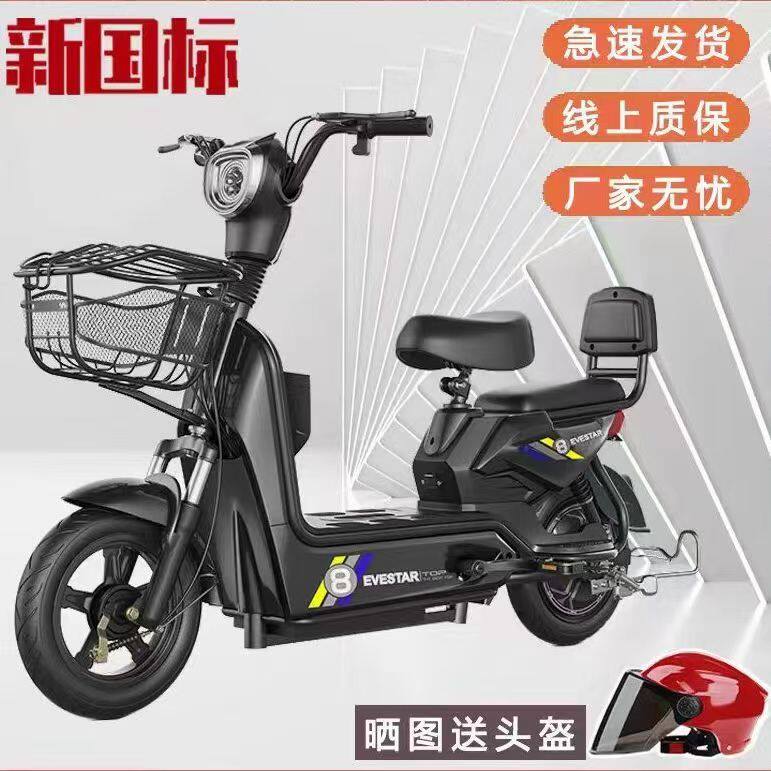 成人电动车2026新款新国标成人电动自行车女士小型代步电车电瓶车