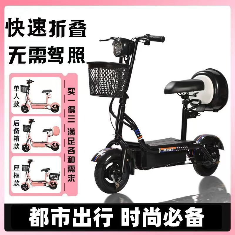 亲子车新款小巧两轮电动车成人折叠电动代步车电瓶车便携折叠电车