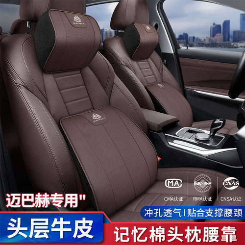 奔驰迈巴赫头枕S级s480靠枕580腰靠S680汽车座椅护颈枕GLS600腰托