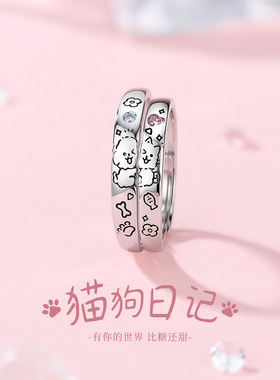 蒂奇亚原创猫狗日记情侣戒指S925纯银一对小众设计卡通男女开口戒