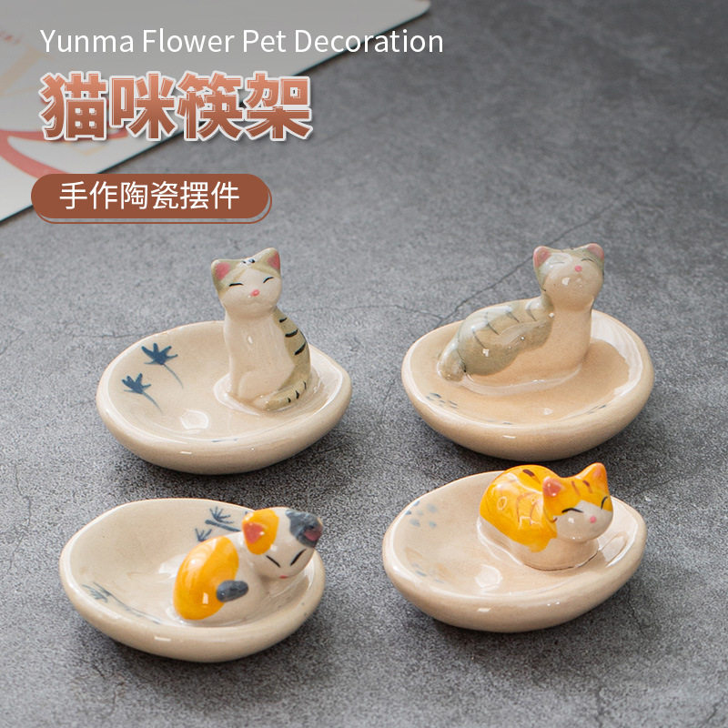 文创陶瓷筷架 日式可爱猫咪小猫动物筷子架筷拖笔架摆件礼品伴手
