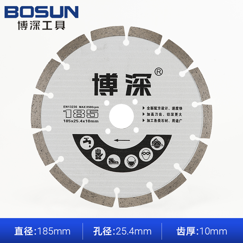 博深185石材片加高刀齿金刚石圆锯片大理石瓷砖切割片180云石片薄