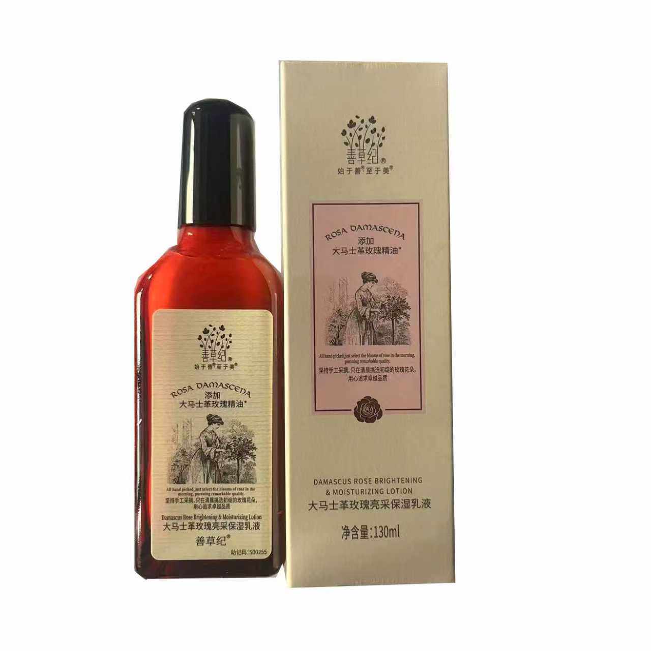 善草纪130ml善草纪大马士革玫瑰亮采保湿乳液,美容护肤/美体/精油,乳液/面霜,淘宝优惠券,粉丝福利购,淘宝优惠卷