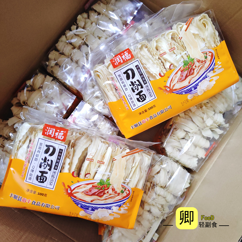 包邮 润福刀削面500g非油炸煮面火锅面快煮面家用宽小袋面条