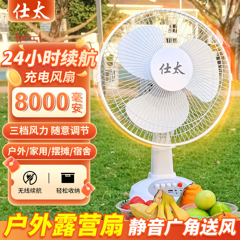 可充电风扇大风力摆摊农场户外便携露营蓄电池12v16寸长续航应急