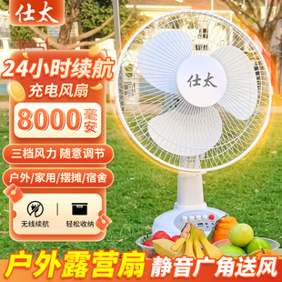 可充电风扇大风力摆摊农场户外便携露营蓄电池12v16寸长续航应急