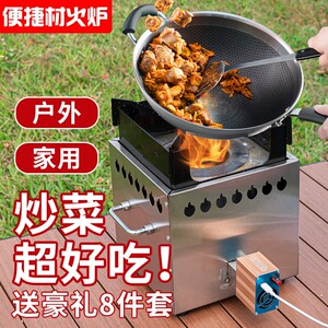 无烟气化炉便携户外家用两用野炊
