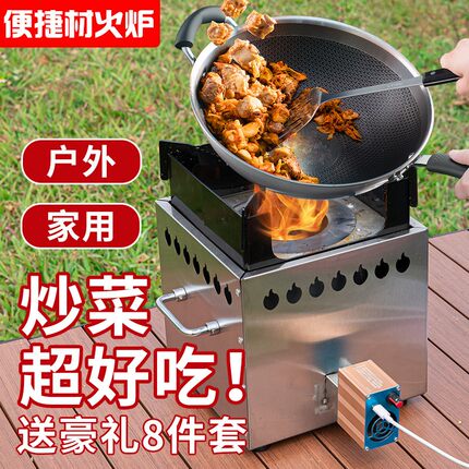 户外旅行柴火气化炉灶移动无烟农村家用便携新型野炊露营自驾游