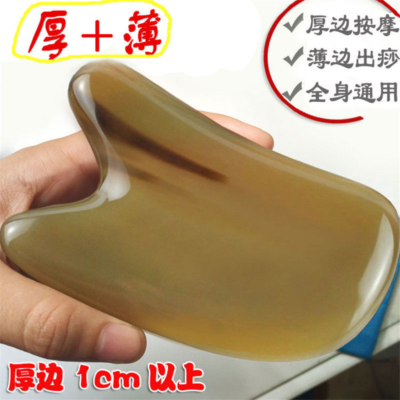 角艺轩天然白水牛角刮痧板片面部腹部背部全身通用 加厚实心按摩