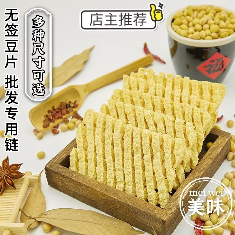 豆腐串卤味兰花干商用干串豆制品干货串串香鸡汁水煮宏圣佳豆腐串